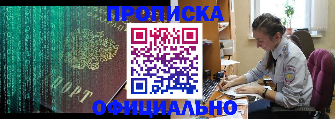 временная регистрация в Лукоянове