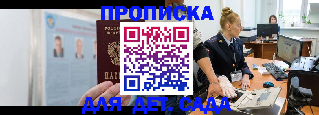 регистрация для школы в Лукоянове