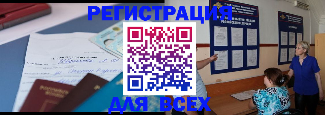 регистрация для школы в Лукоянове