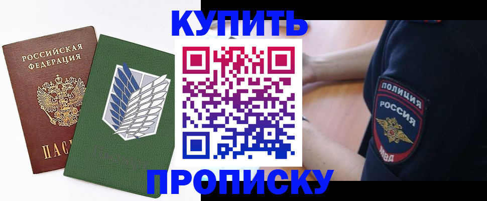 временная регистрация в квартире в Лукоянове