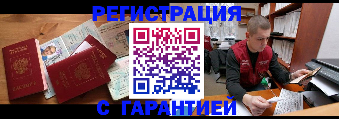 прописка для военкомата в Лукоянове