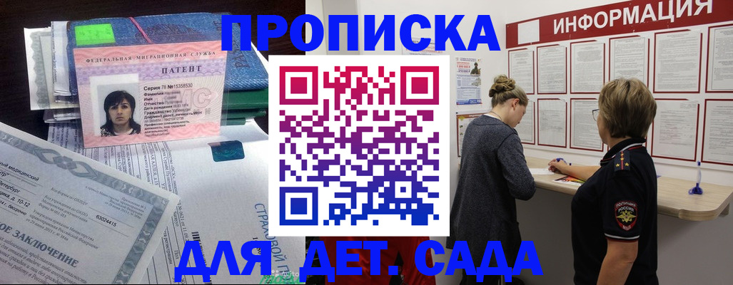 временная регистрация госуслуги в Лукоянове